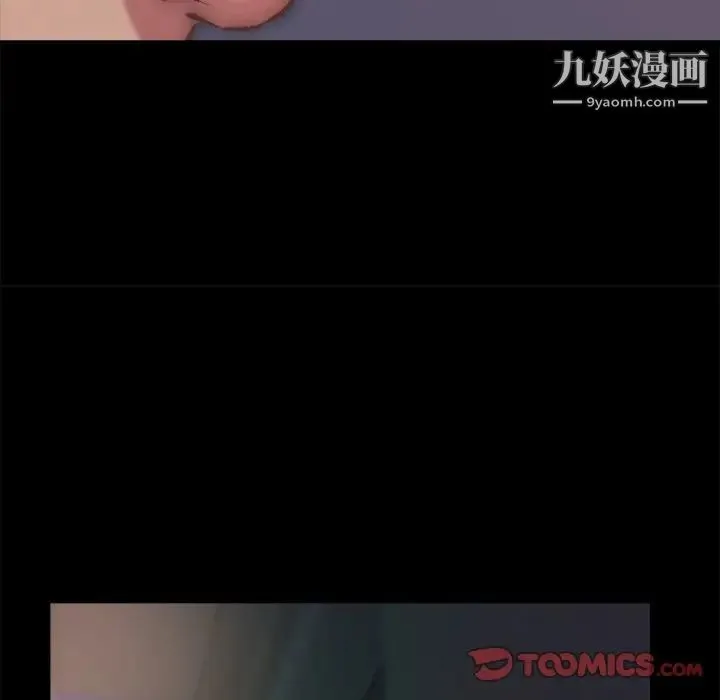 蜕变 第15话 第99页