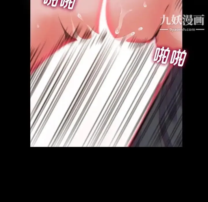 蜕变 第10话 第22页