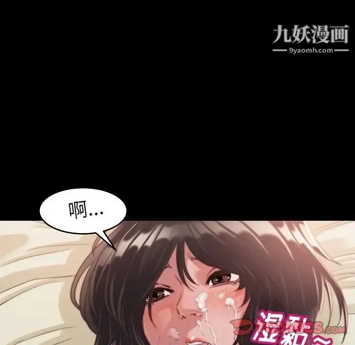 蜕变 第10话 第75页