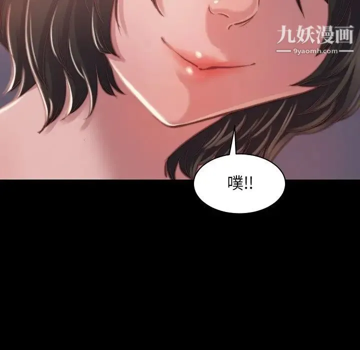 蜕变 第10话 第112页