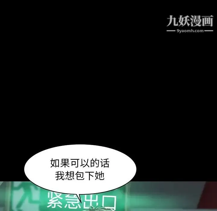 蜕变 第10话 第122页