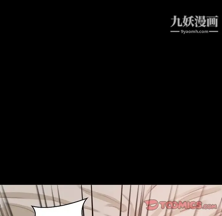 蜕变 第10话 第72页