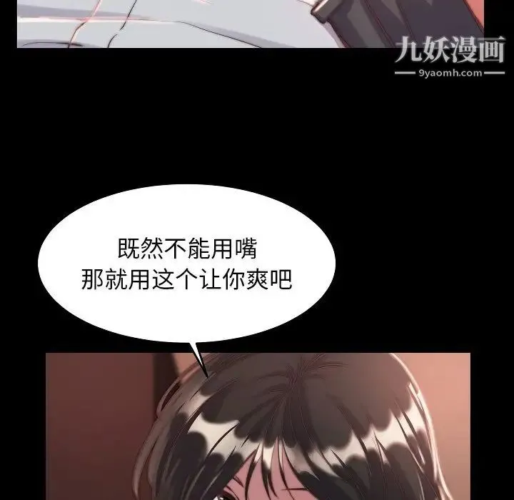 蜕变 第10话 第17页