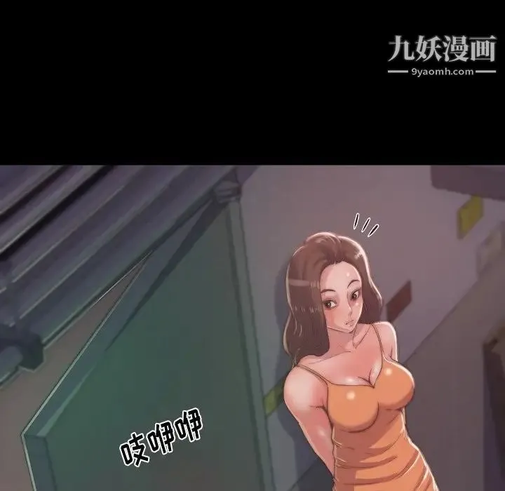 蜕变 第10话 第91页