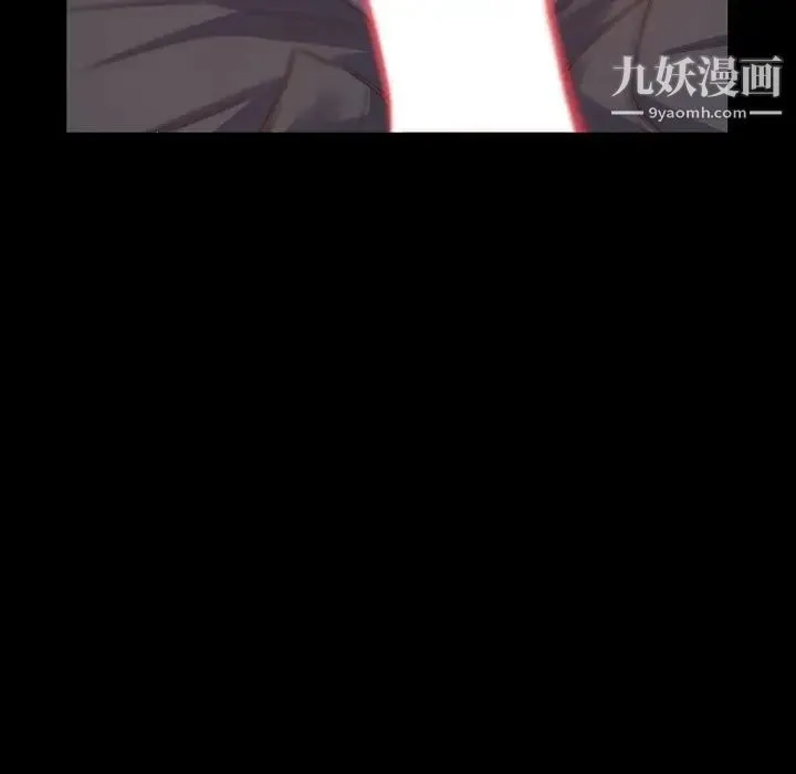 蜕变 第10话 第34页