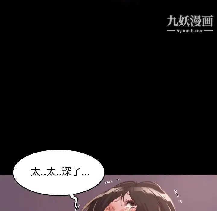 蜕变 第10话 第43页