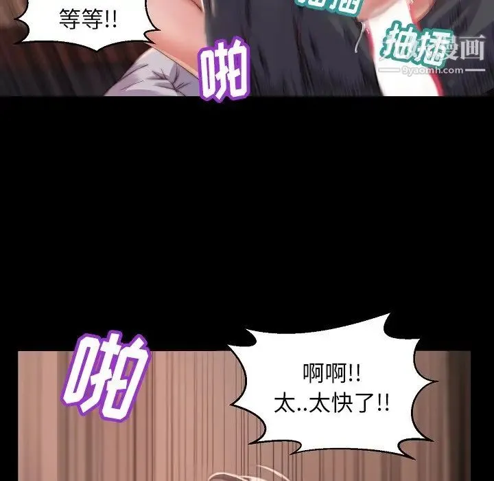 蜕变 第10话 第46页
