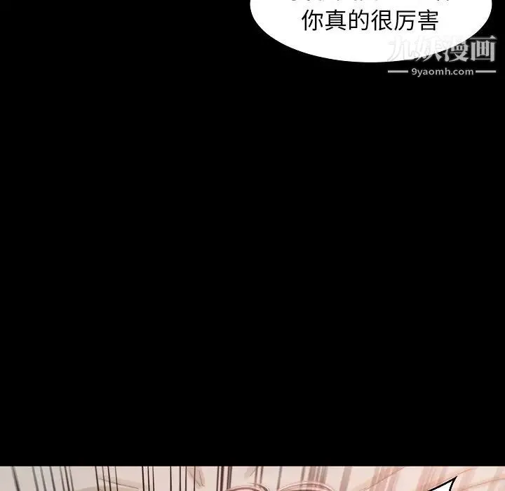 蜕变 第10话 第55页