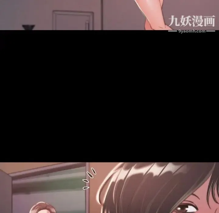 蜕变 第10话 第98页