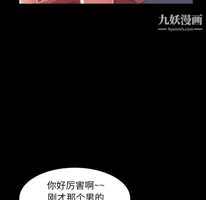 蜕变 第10话 第103页