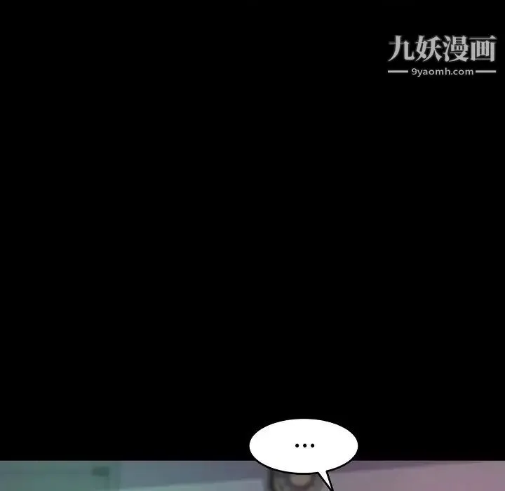 蜕变 第10话 第94页