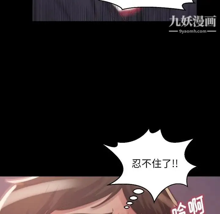 蜕变 第10话 第50页