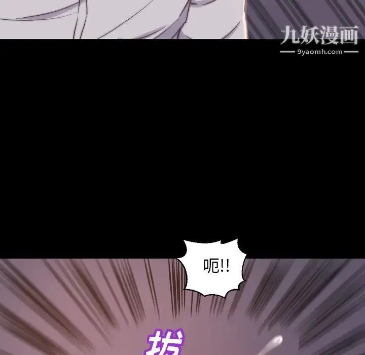 蜕变 第10话 第70页