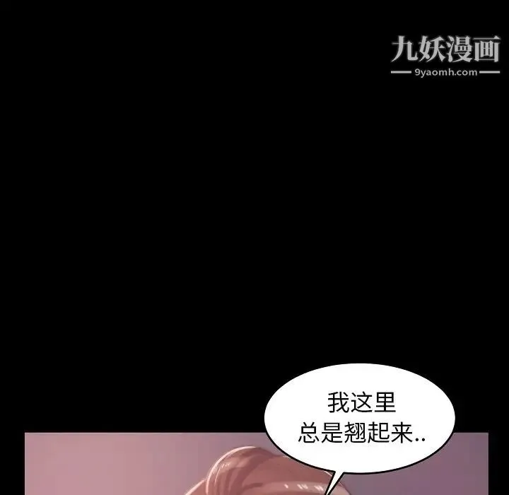 蜕变 第10话 第109页