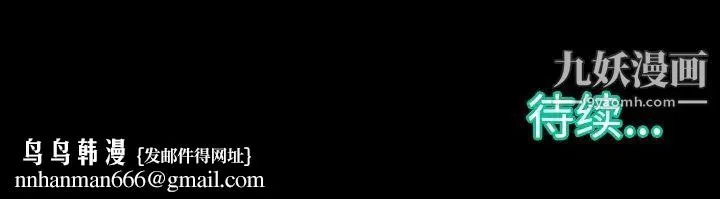 蜕变 第10话 第125页