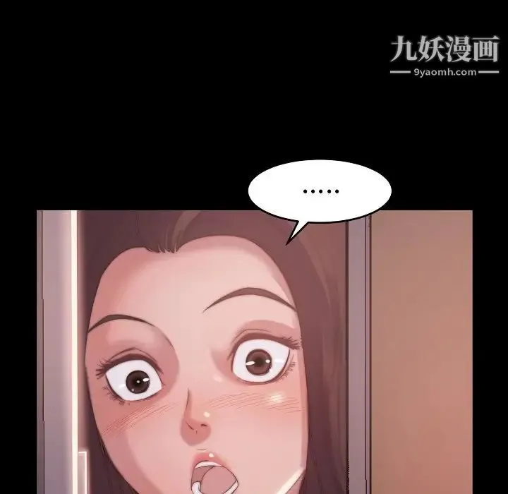 蜕变 第10话 第77页