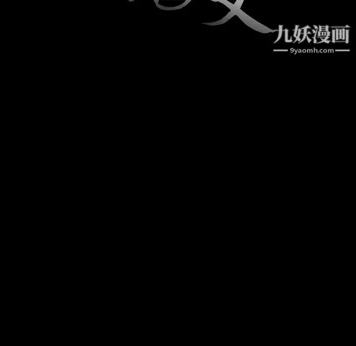 蜕变 第10话 第14页