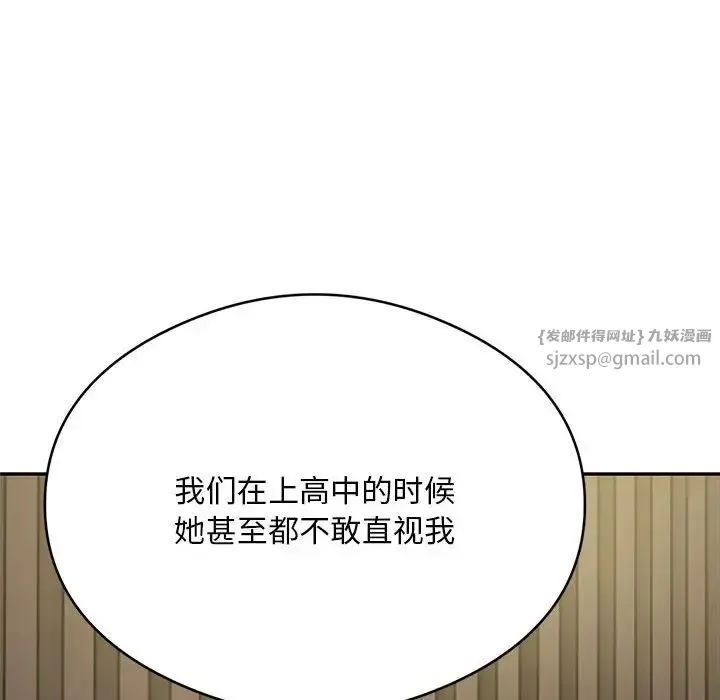 银行业务员的秘密 第8話 第126页