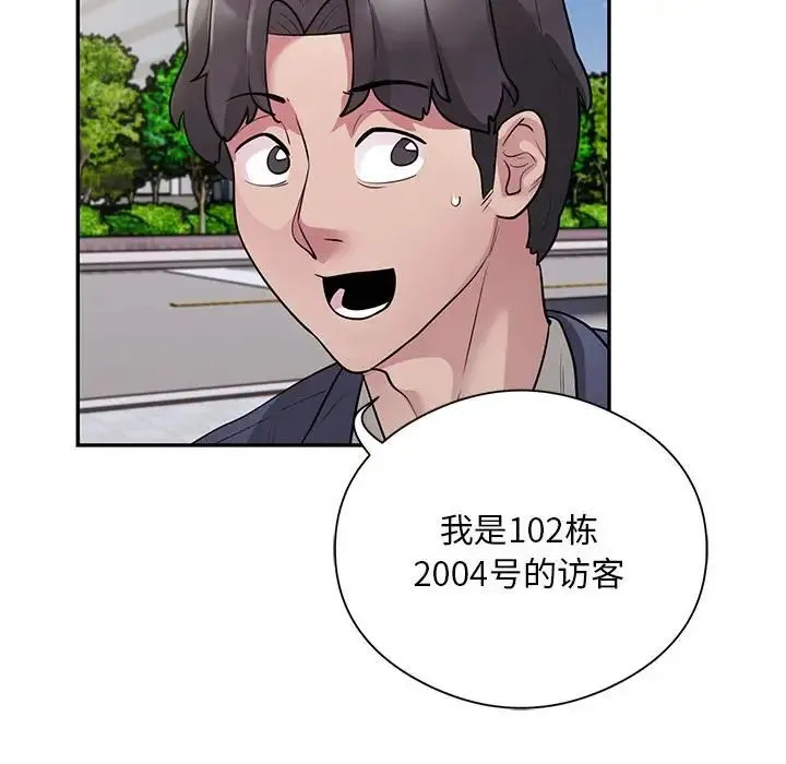 银行业务员的秘密 第8話 第71页