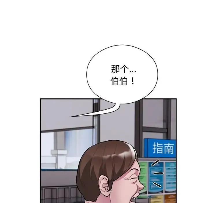 银行业务员的秘密 第8話 第16页