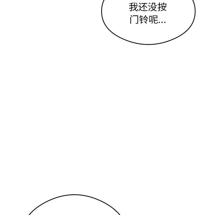 银行业务员的秘密 第8話 第88页