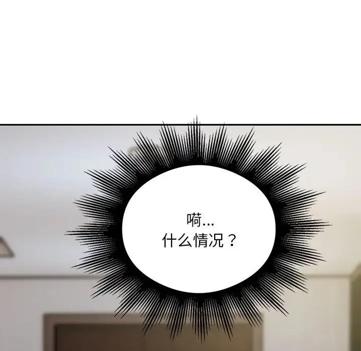 银行业务员的秘密 第8話 第102页