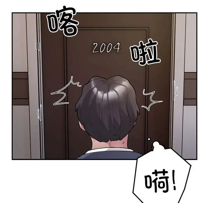 银行业务员的秘密 第8話 第85页