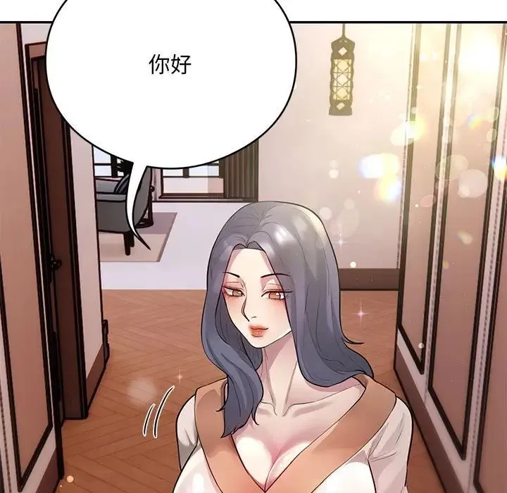 银行业务员的秘密 第8話 第89页