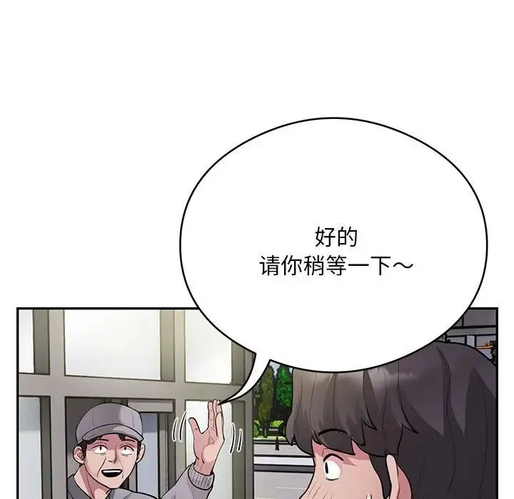 银行业务员的秘密 第8話 第72页