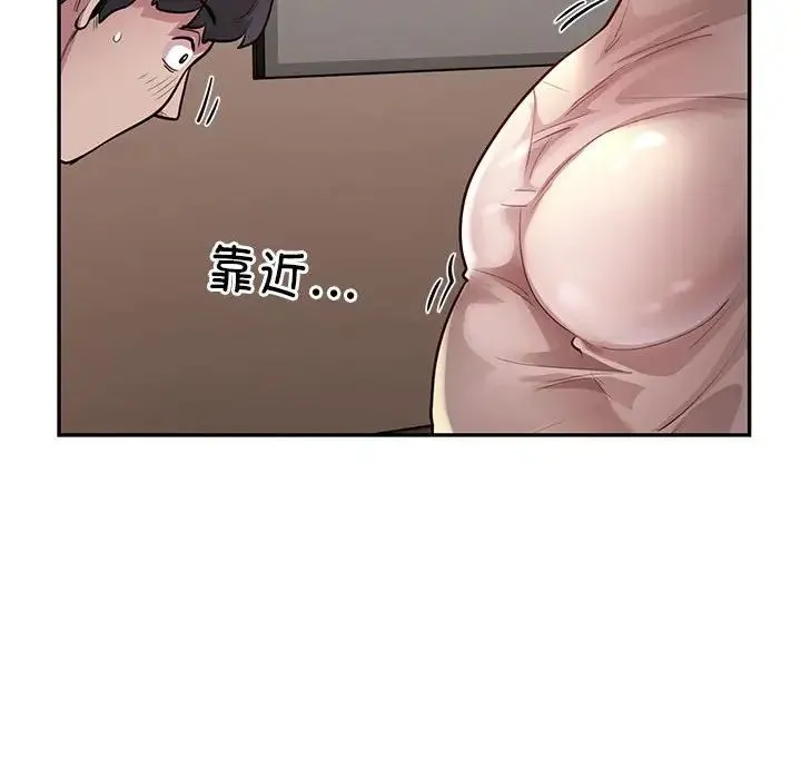 银行业务员的秘密 第8話 第108页