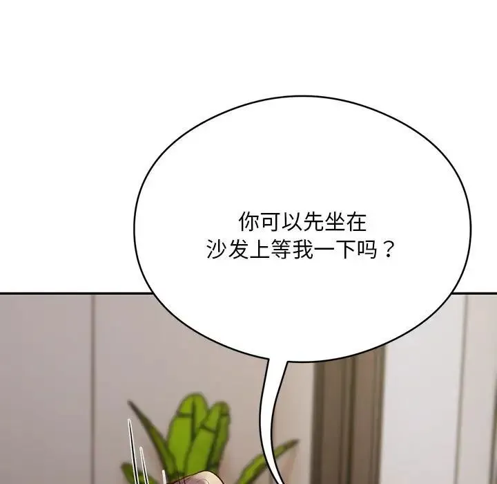 银行业务员的秘密 第8話 第109页