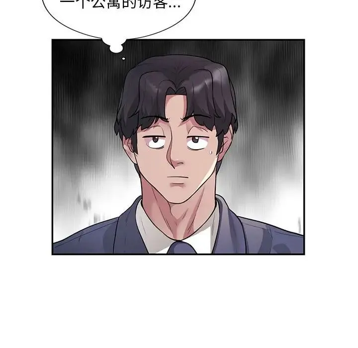 银行业务员的秘密 第8話 第74页