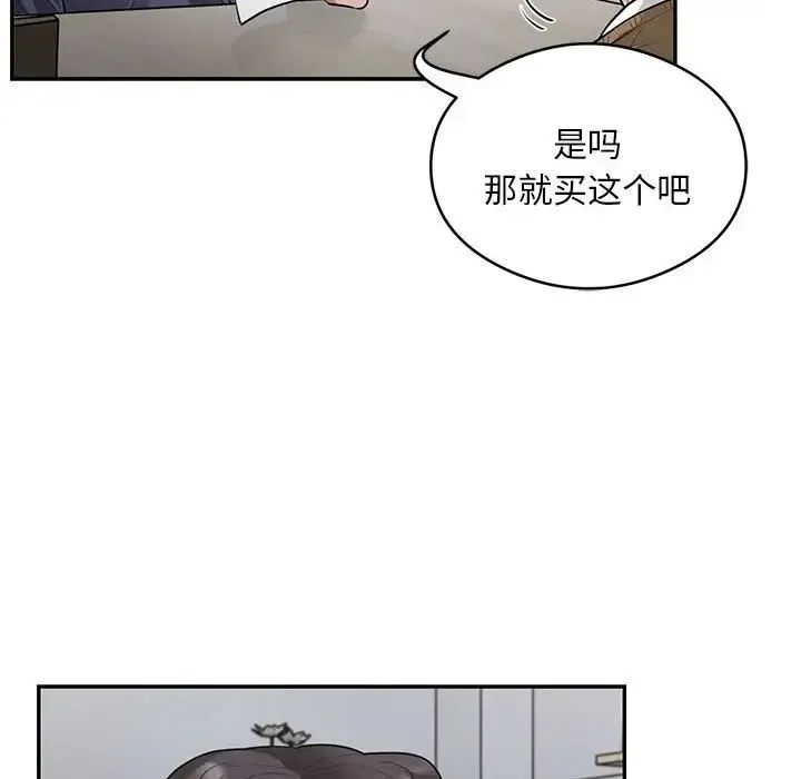 银行业务员的秘密 第8話 第36页