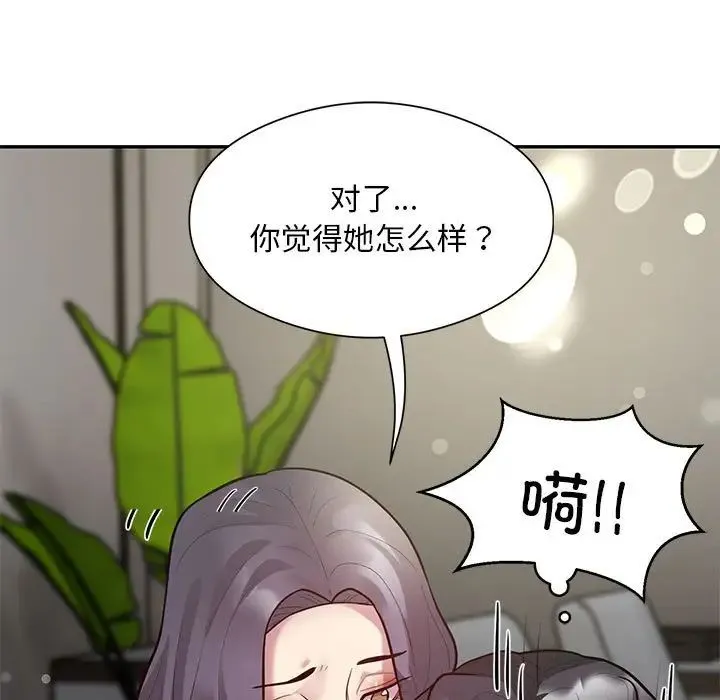 银行业务员的秘密 第8話 第131页