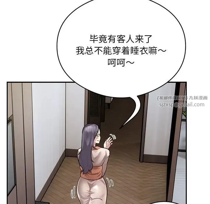银行业务员的秘密 第8話 第112页
