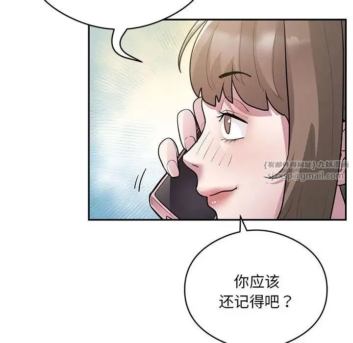 银行业务员的秘密 第8話 第54页