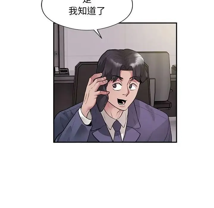银行业务员的秘密 第8話 第7页