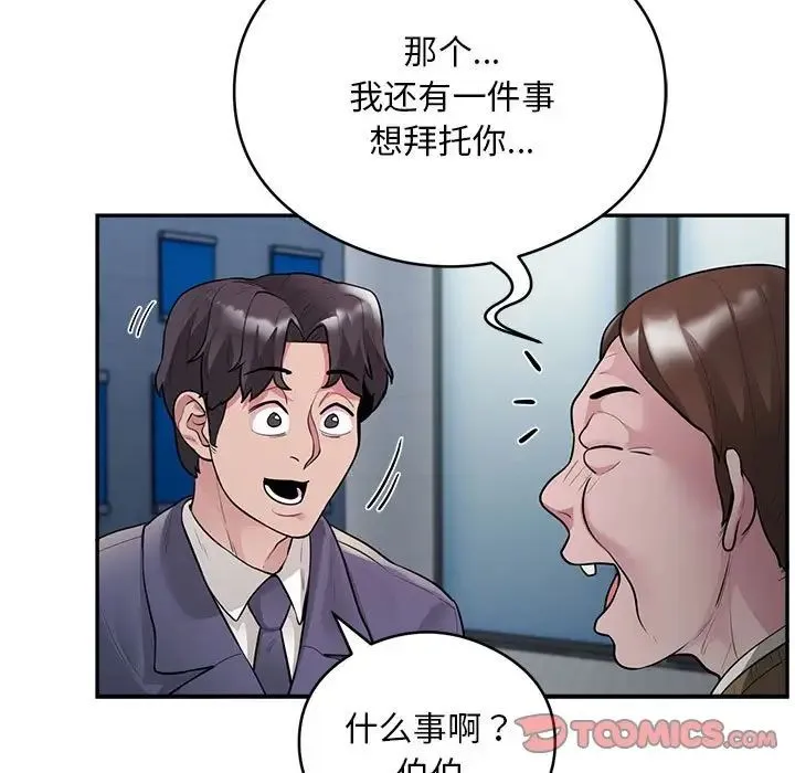 银行业务员的秘密 第8話 第27页