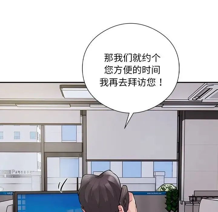 银行业务员的秘密 第8話 第8页