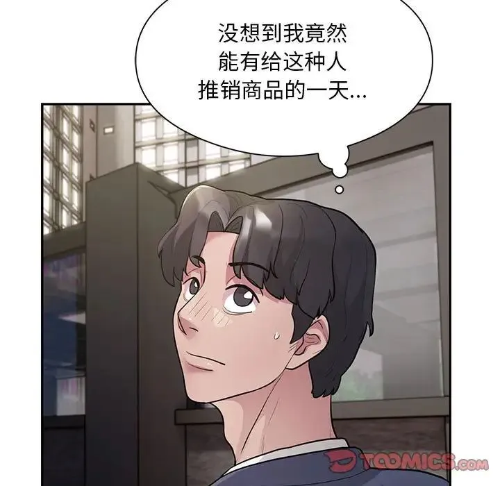 银行业务员的秘密 第8話 第63页