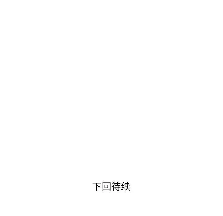 银行业务员的秘密 第8話 第134页