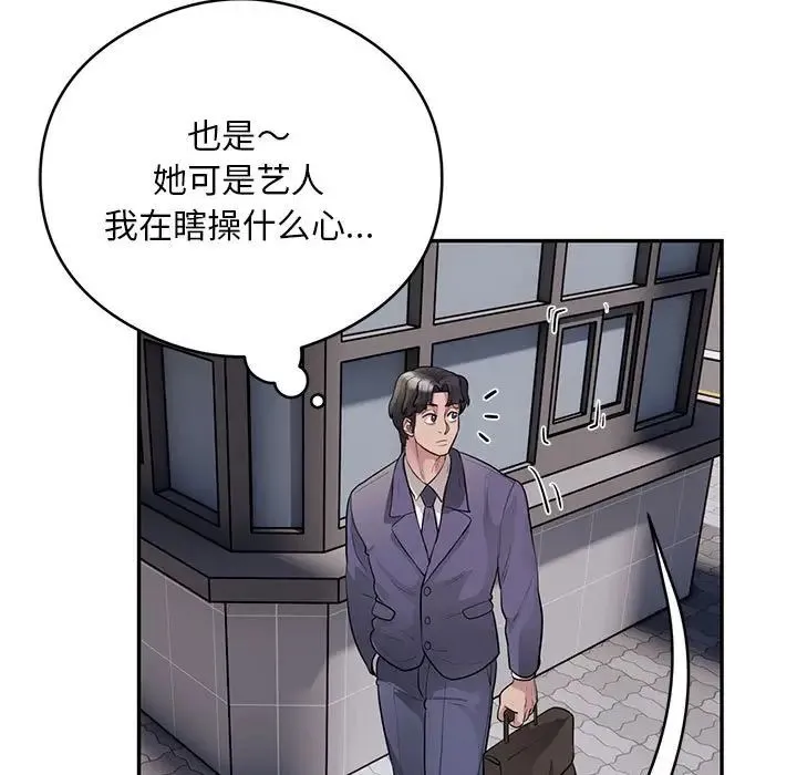 银行业务员的秘密 第8話 第67页