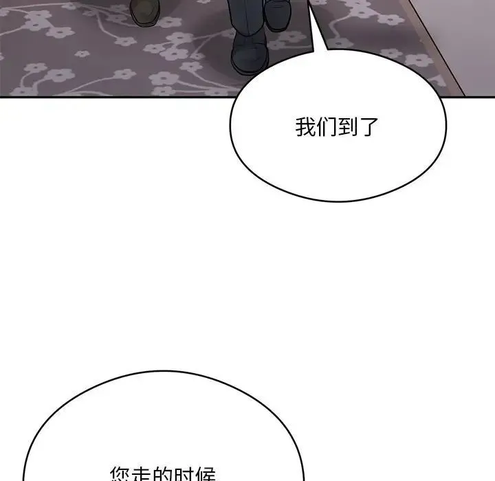 银行业务员的秘密 第8話 第77页
