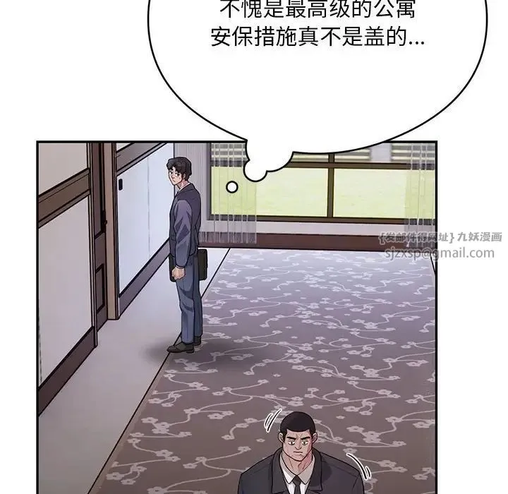 银行业务员的秘密 第8話 第80页