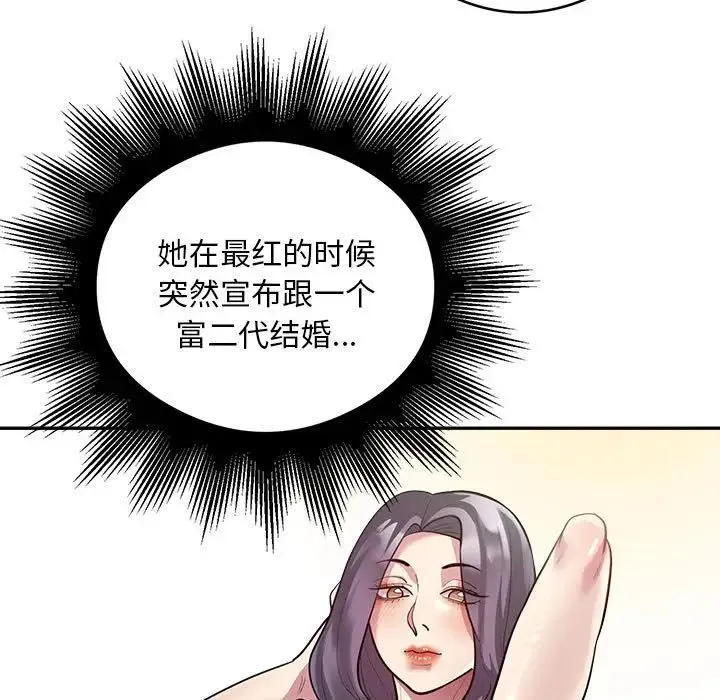 银行业务员的秘密 第8話 第55页
