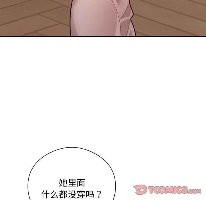 银行业务员的秘密 第8話 第105页