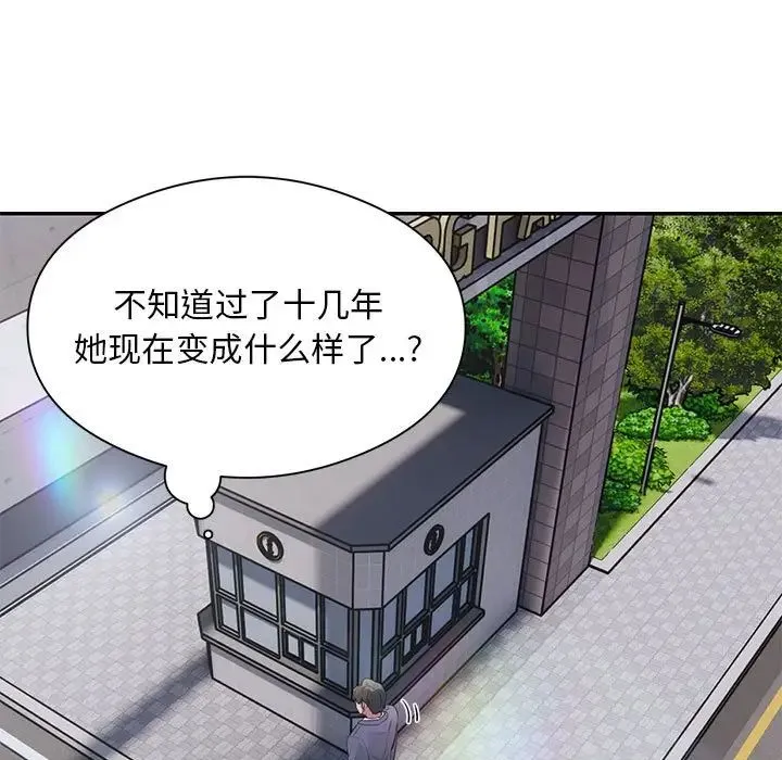 银行业务员的秘密 第8話 第65页