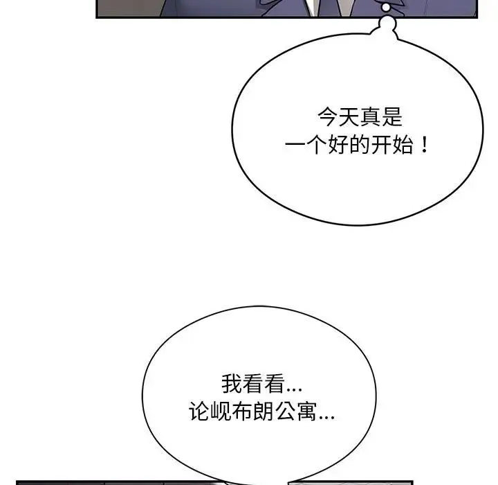 银行业务员的秘密 第8話 第47页