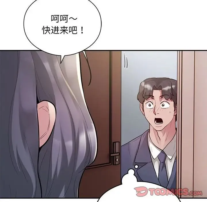 银行业务员的秘密 第8話 第87页