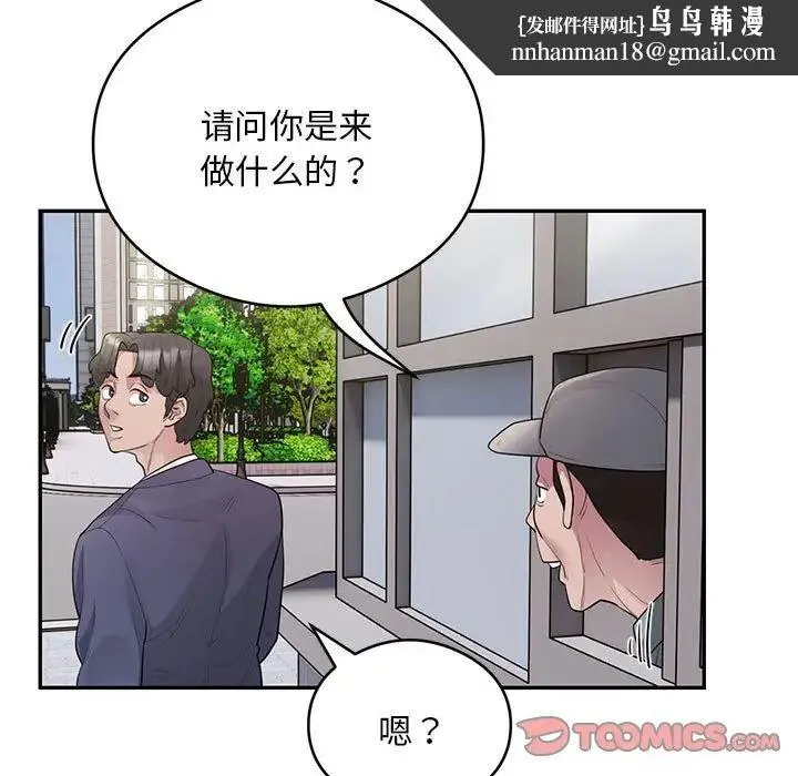 银行业务员的秘密 第8話 第69页